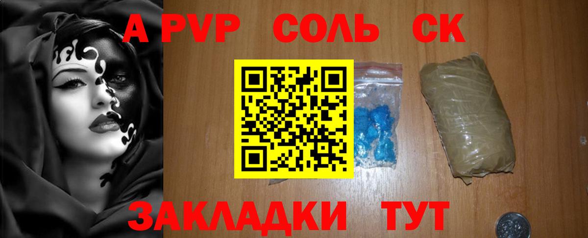 Богданович  A-PVP VHQ  наркошоп  Вход с VPN  APVP СК 