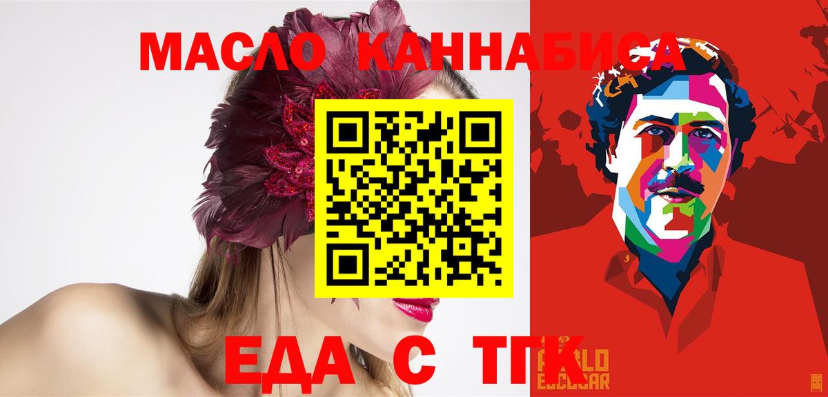 Богданович  Печенье с ТГК марихуана  Вход с VPN 
