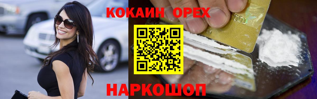 Кокаин 97%  Кокаин Эквадор  Вход с VPN  Богданович 