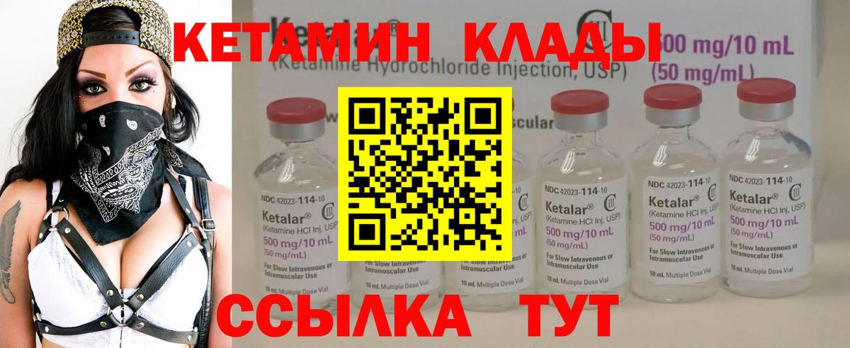 Богданович  Кетамин ketamine  Вход с VPN  Кетамин VHQ 