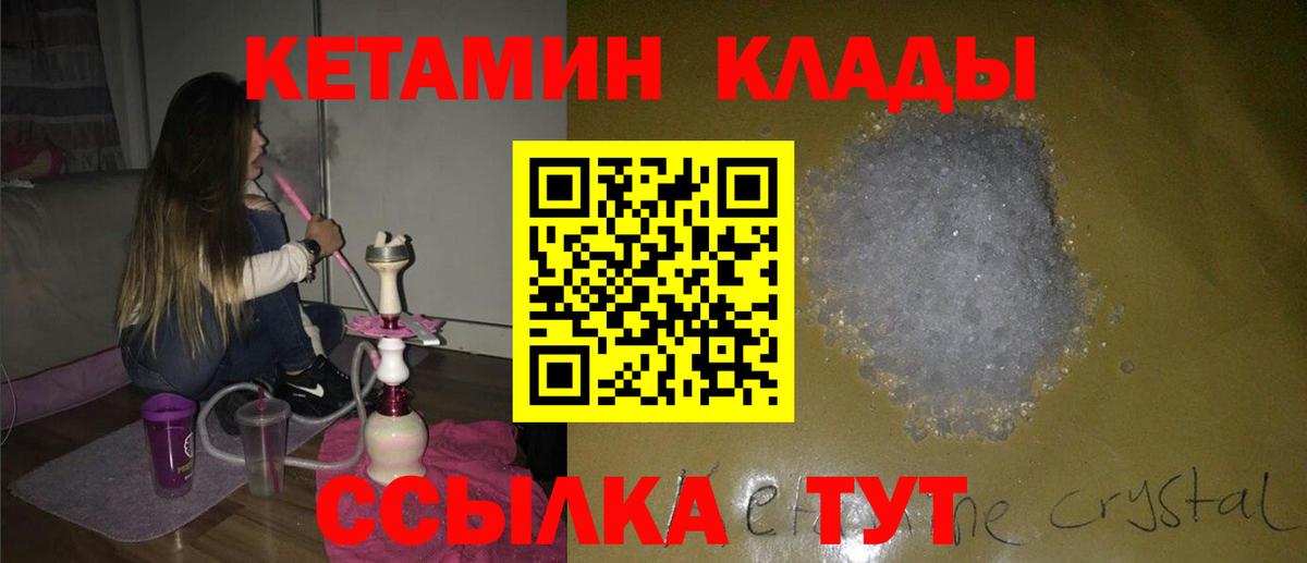 КЕТАМИН VHQ Богданович