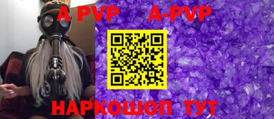 apvp Апшеронск