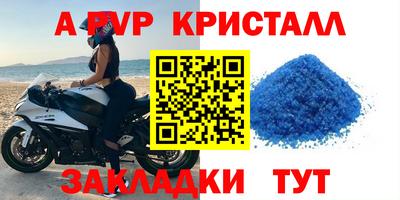 apvp Апшеронск