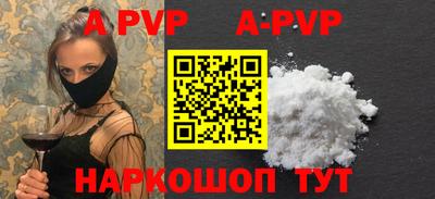 apvp Апшеронск