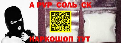 apvp Апшеронск