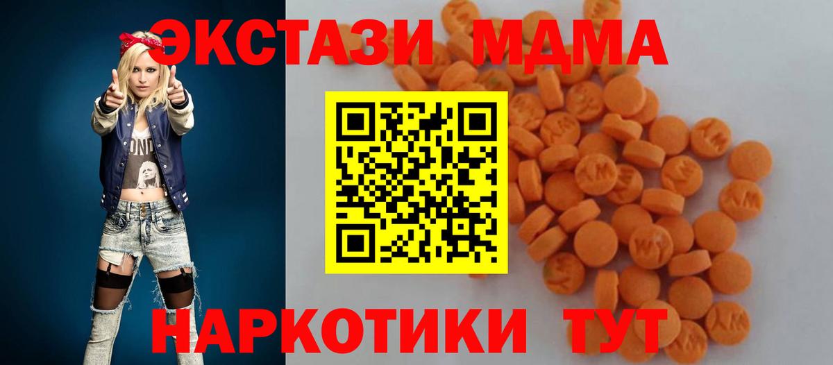 МДМА Molly  МДМА  Богданович  Вход с VPN  MDMA crystal 
