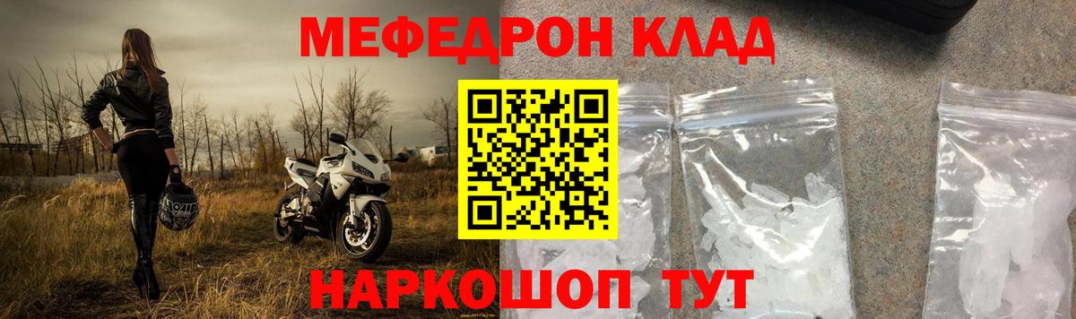 МЕФ кристаллы Богданович
