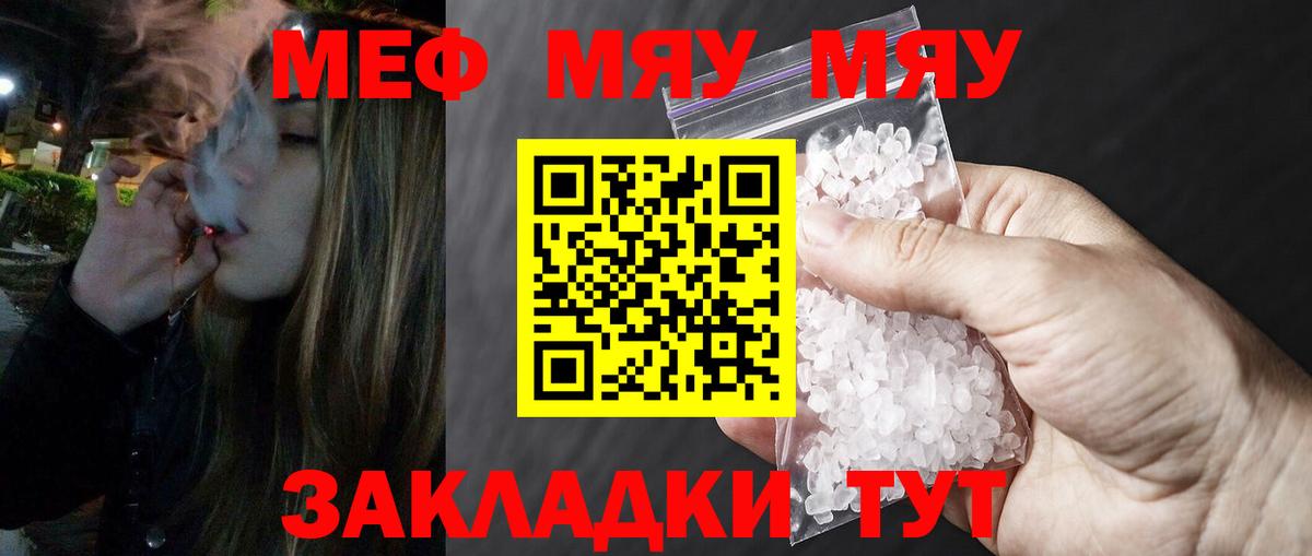 Богданович  МЯУ-МЯУ 4 MMC  Меф  Мефедрон mephedrone  Мефедрон  Вход с VPN 