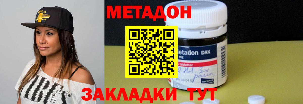 Метадон белоснежный Богданович