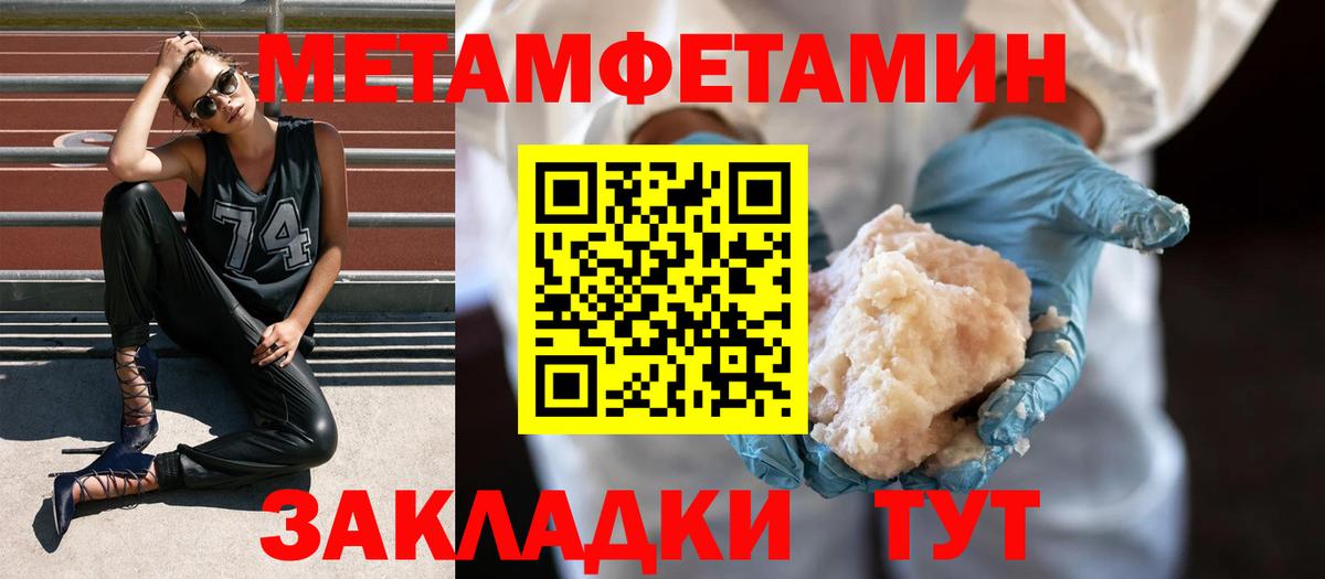 МЕТАМФЕТАМИН винт Богданович