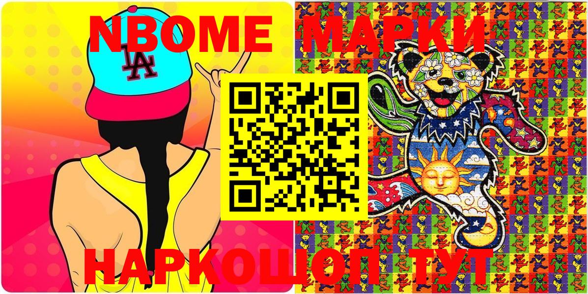 наркошоп  Марки 25I-NBOMe 1,8мг  Марки 25I-NBOMe 1,8мг  Марки 25I-NBOMe  Вход с VPN  Богданович 