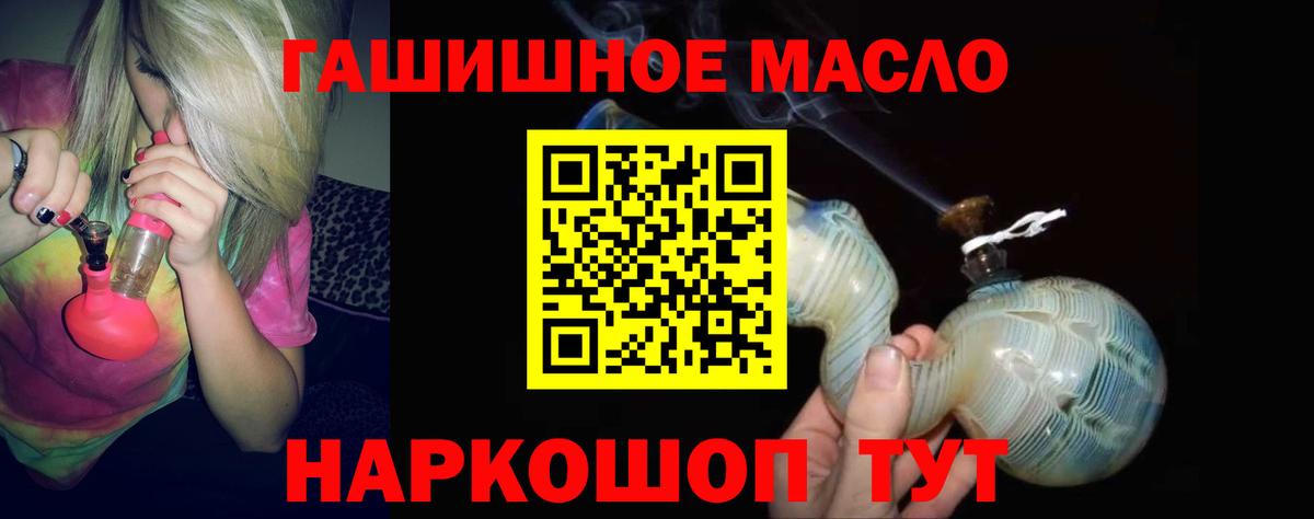 ТГК вейп  Вход с VPN  Дистиллят ТГК THC oil  Богданович 